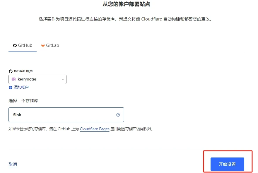 Sink 部署详细图文步骤 | 搭了一个短链系统,开源真香 - 4 start setup sink