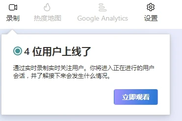 微软分析工具 Clarity 安装教程 - 5 clarity record users activity