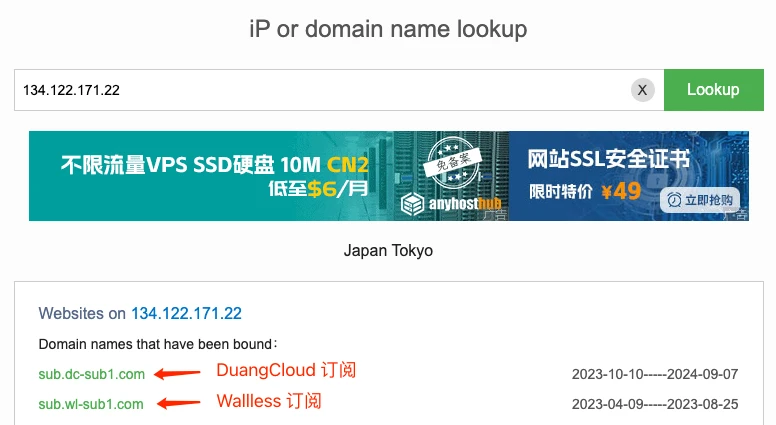 Wallless 机场也跑路了 - 5 duangcloud wallless dns