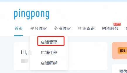 PingPong 收不到 CJ 的款了? - 3 pingpong payout platform