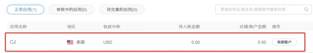 PingPong 收不到 CJ 的款了? - 4 pingpong select shop