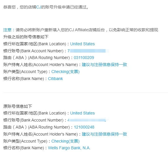 PingPong 收不到 CJ 的款了? - 7 pingpong update account info email
