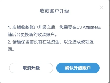 PingPong 收不到 CJ 的款了? - 6 tips about upgrade cj bank account
