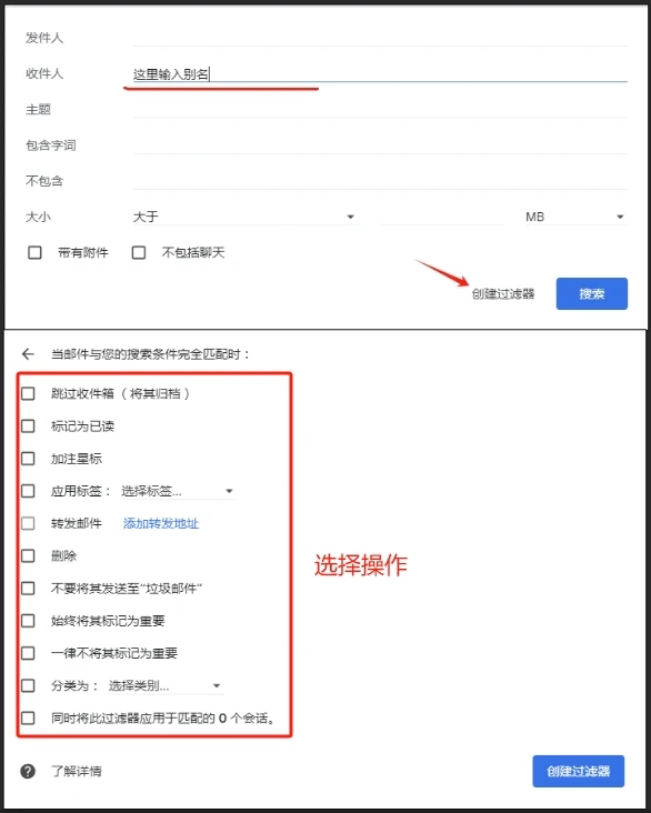 创建无限谷歌邮箱 | 如何使用 Gmail 别名 - 2 create filter on gmail