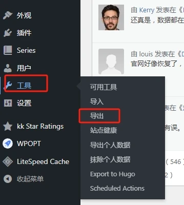 如何把 WordPress 导出为 Markdown - 2 wordpress