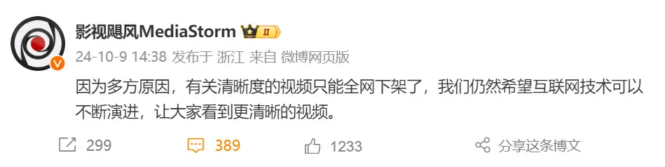 【补档地址】影视飓风被全网下架的关于清晰度的视频 - 2 yingshijufeng weibo