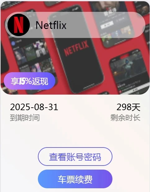 银河录像局买的奈飞账号不能登录了? - 2 galaxy video