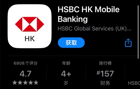 喜大普奔!香港汇丰银行支持内地线上开户了 - 2 hsbc hk appstore