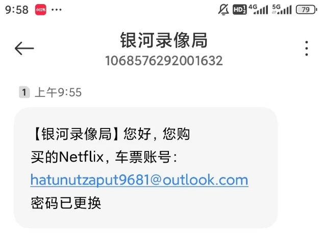 银河录像局买的奈飞账号不能登录了? - 6 nfvideo change account completed