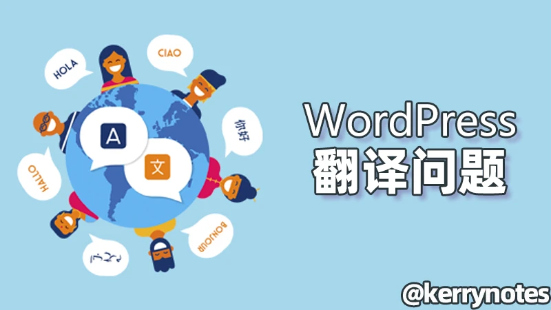 wordpress translate error