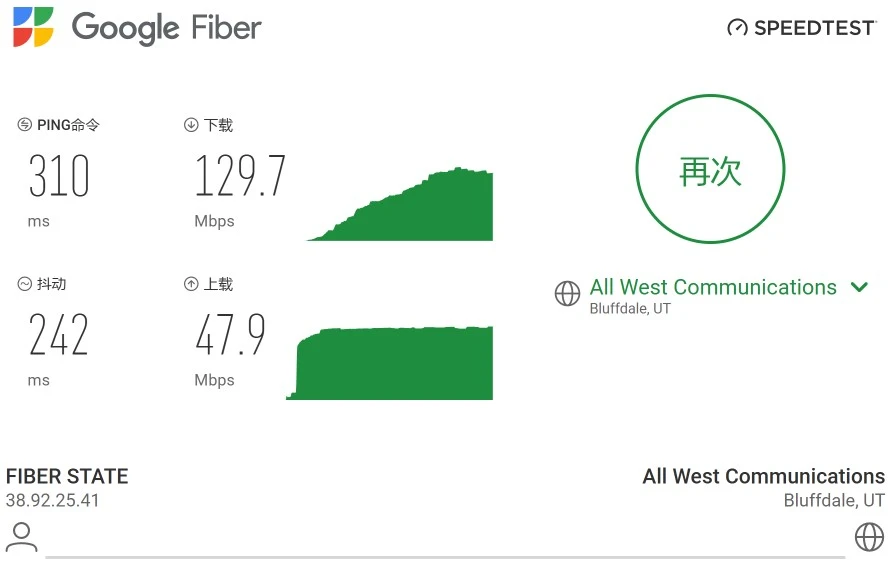 WushuCloud 五树云机场怎么样?体验分享 - 4 wushuyun speedtest us