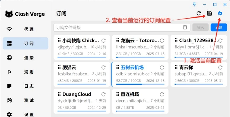 Clash Verge Rev 如何自定义规则,Merge 规则设置 - 7 clash verge activate merge profile