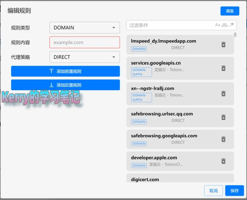 Clash Verge Rev 如何自定义规则,Merge 规则设置 - 4 clash verge rev edit rules ui