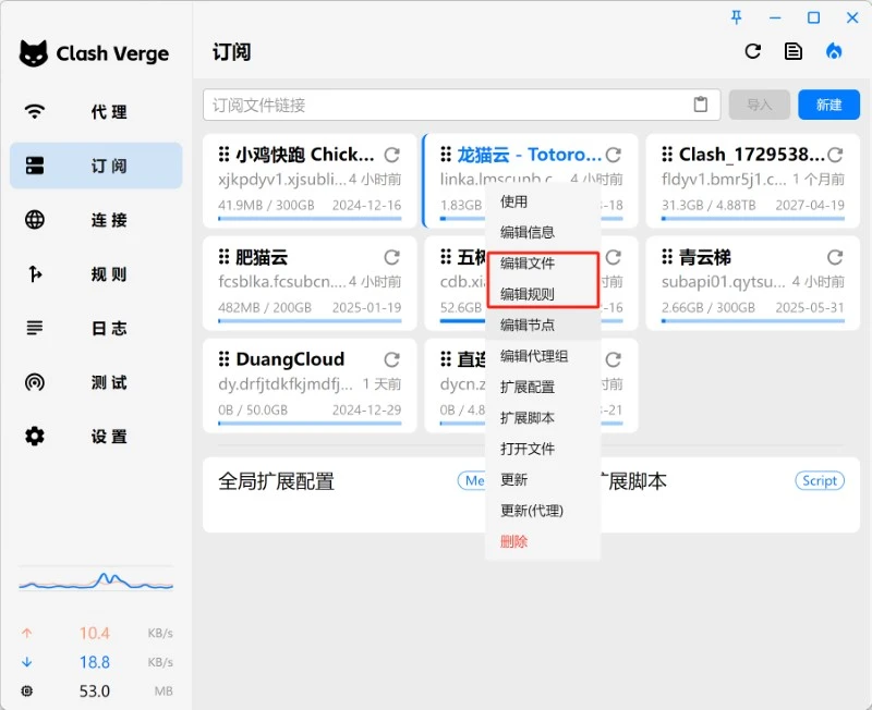 Clash Verge Rev 如何自定义规则,Merge 规则设置 - 2 clash verge rev edit rules