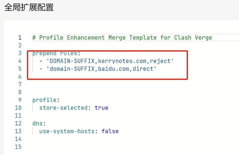 Clash Verge Rev 如何自定义规则,Merge 规则设置 - 6 clash verge rev merge settings