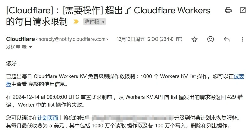 Sink 的链接加载不出来了? - 2 cloudflare workers reach limit