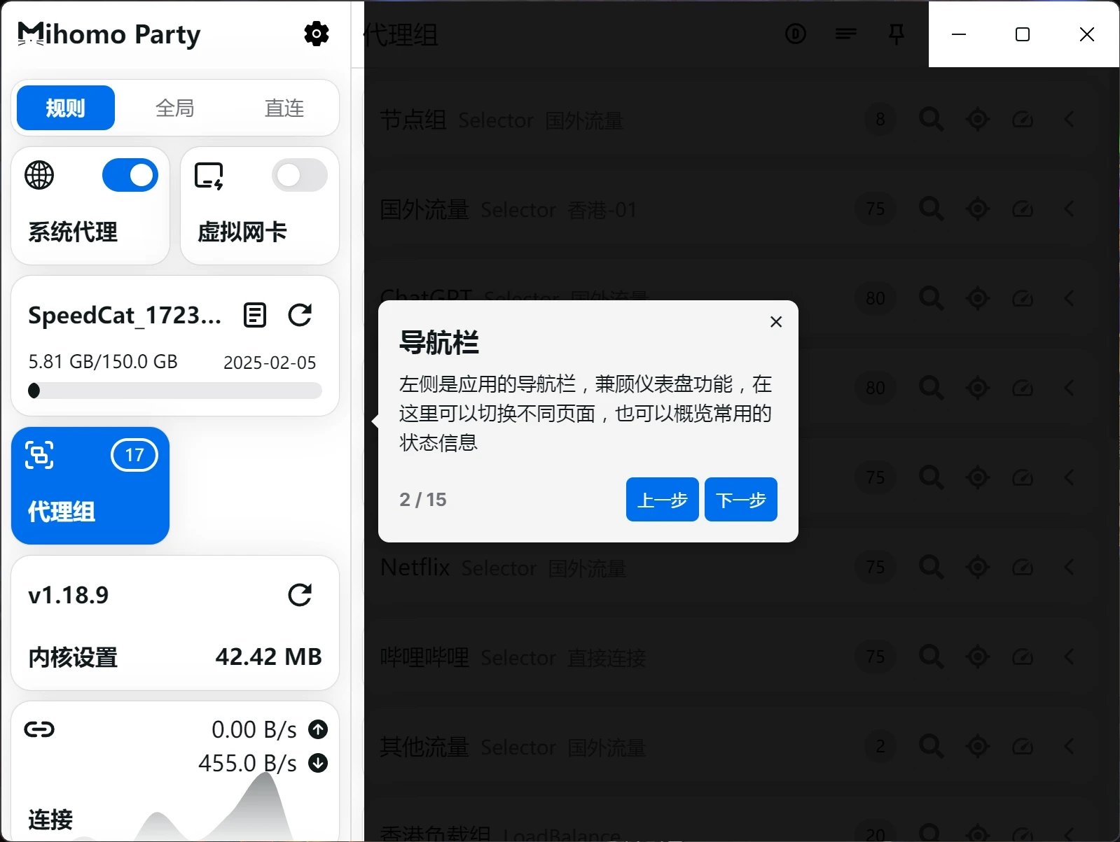 Mihomo Party 新手教程 - 2 mihomo tutorial