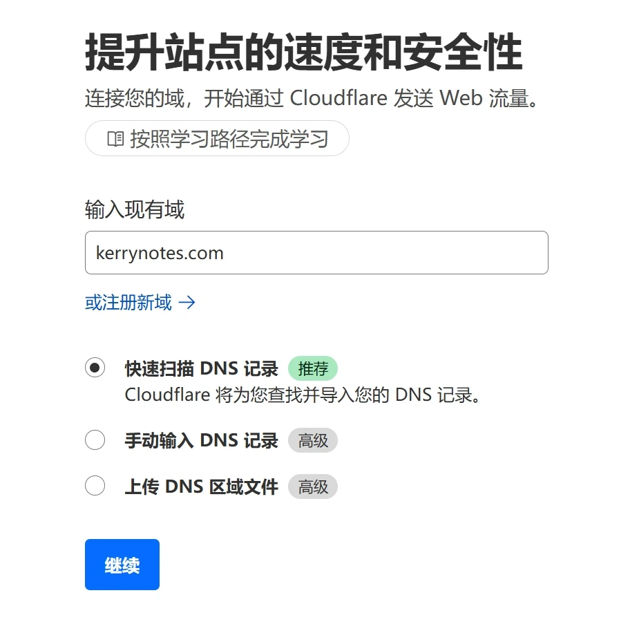 如何申请 Cloudflare 免费 SSL 证书 - 3 add domain to cloudflare 2