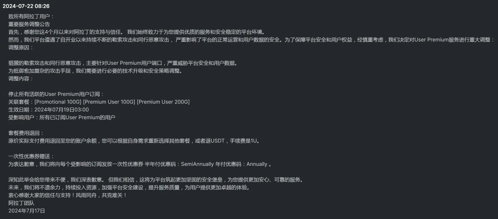 Aladdin 阿拉丁机场怎么样? - 7 alading notice