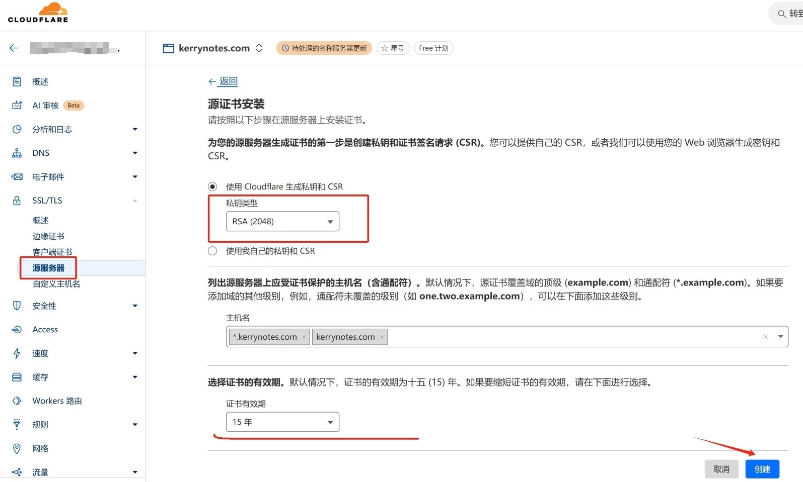 如何申请 Cloudflare 免费 SSL 证书 - 8 apply ssl cloudflare