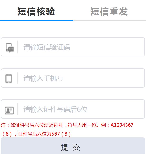 如何取消网站备案 - 3 PixPin 2025 02 06 17 50 09