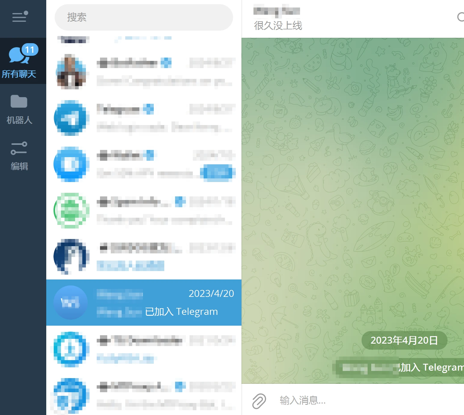 Telegram 提示:你的好友 XX 已加入 - 3 notice friend joined in telegram