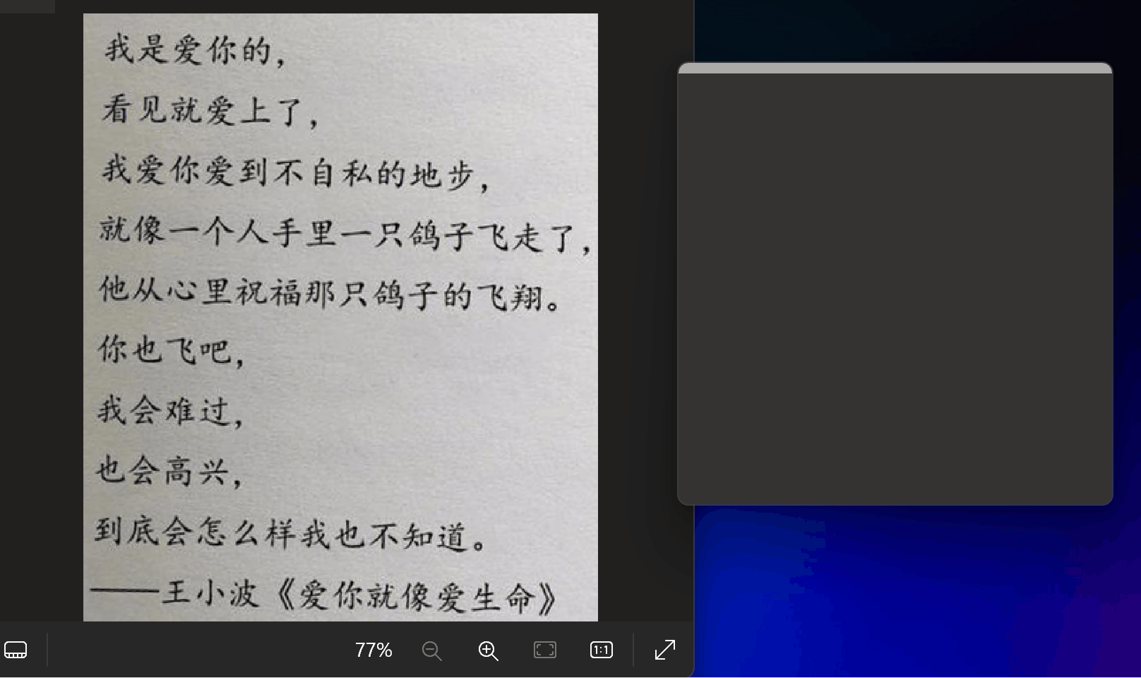 推荐一款截图标注软件 - PixPin - 4