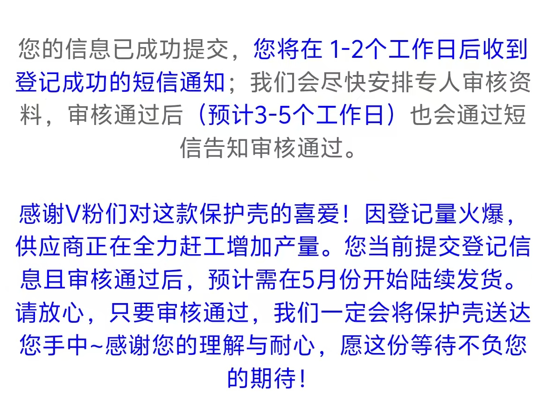 Vivo X200 Pro 官方防眩光手机壳免费领 - 3 apply for vivo x200 pro case successd