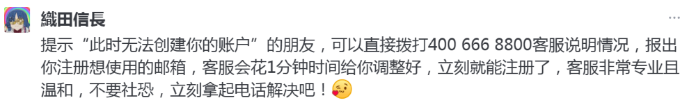 注册 Apple ID 时总是显示“此时无法创建你的账户” - 4 cant register apple id right now