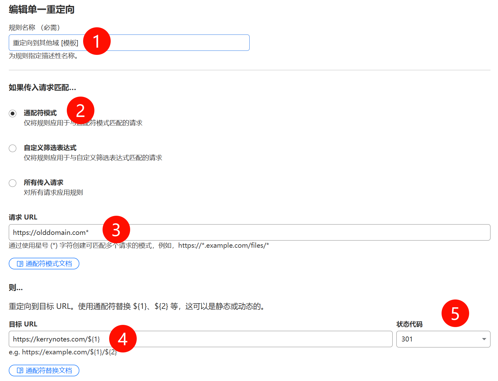 Cloudflare 怎么配置 301 重定向 - 6 create redirect rules cloudflare