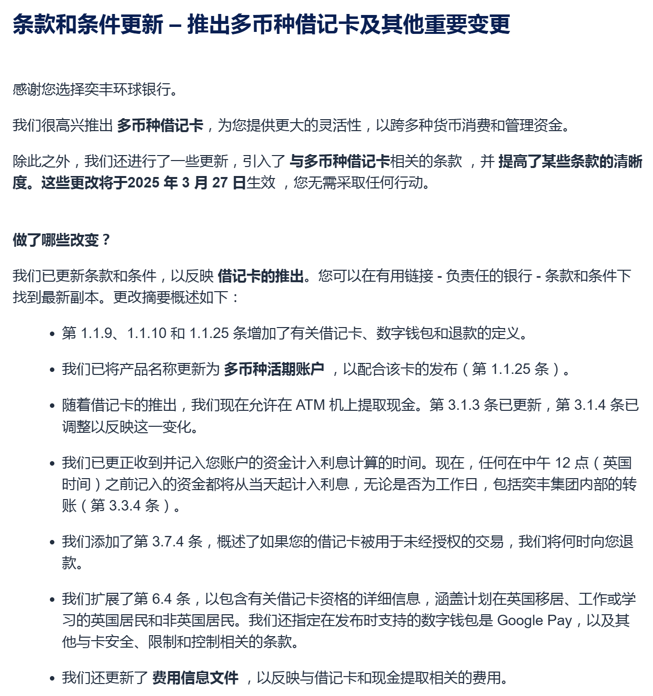 iFAST 推出实体卡了,但中国用户申请不了 - 2 ifast update 20250328