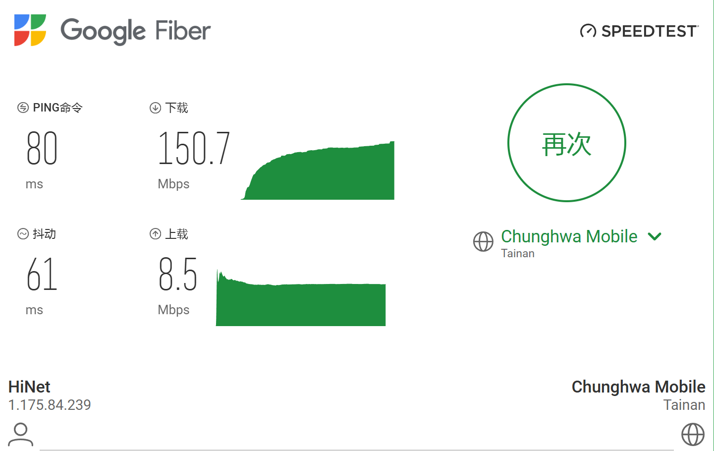 冲上云霄机场怎么样? | 便宜直连/中转/专线机场 - 7 冲上云霄 speedtest 台湾隧道
