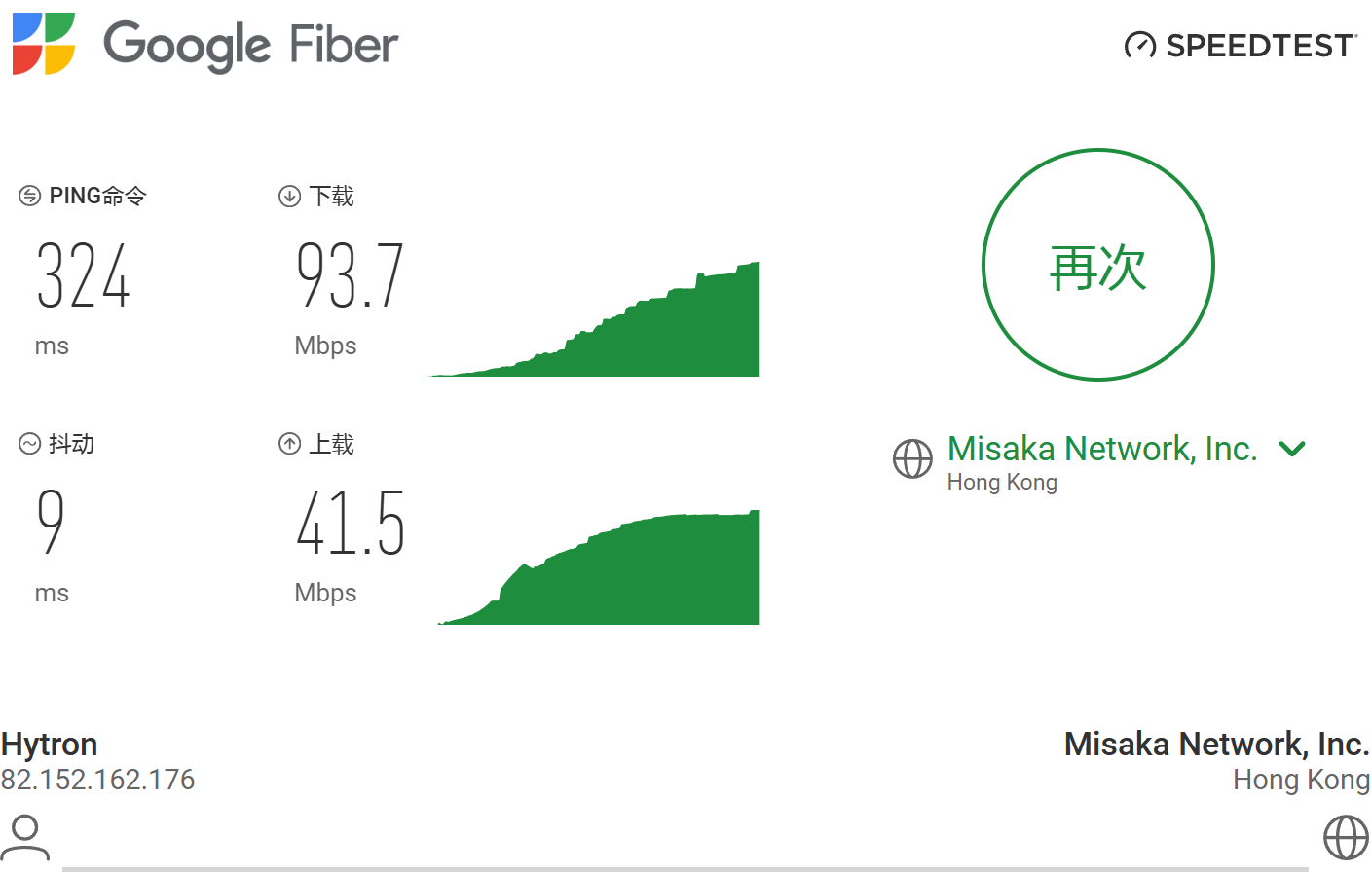 冲上云霄机场怎么样? | 便宜直连/中转/专线机场 - 4 冲上云霄 speedtest 香港直连