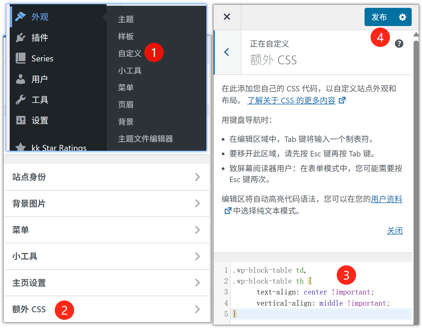 WordPress 谷腾堡编辑器表格内容居中 - 2 set extra css wordpress