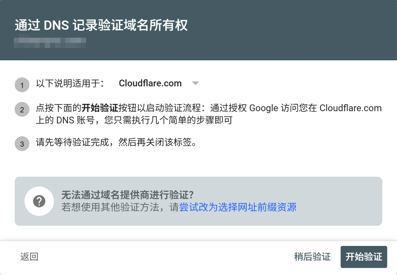 Google Search Console 教程:添加网站 - 7 verify method cloudflare gsc