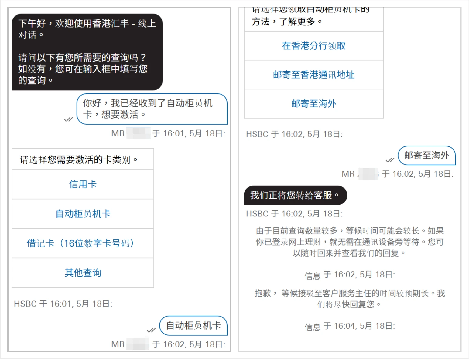 2025 香港汇丰银行线上开户全过程 - 9 activate hsbc debit card