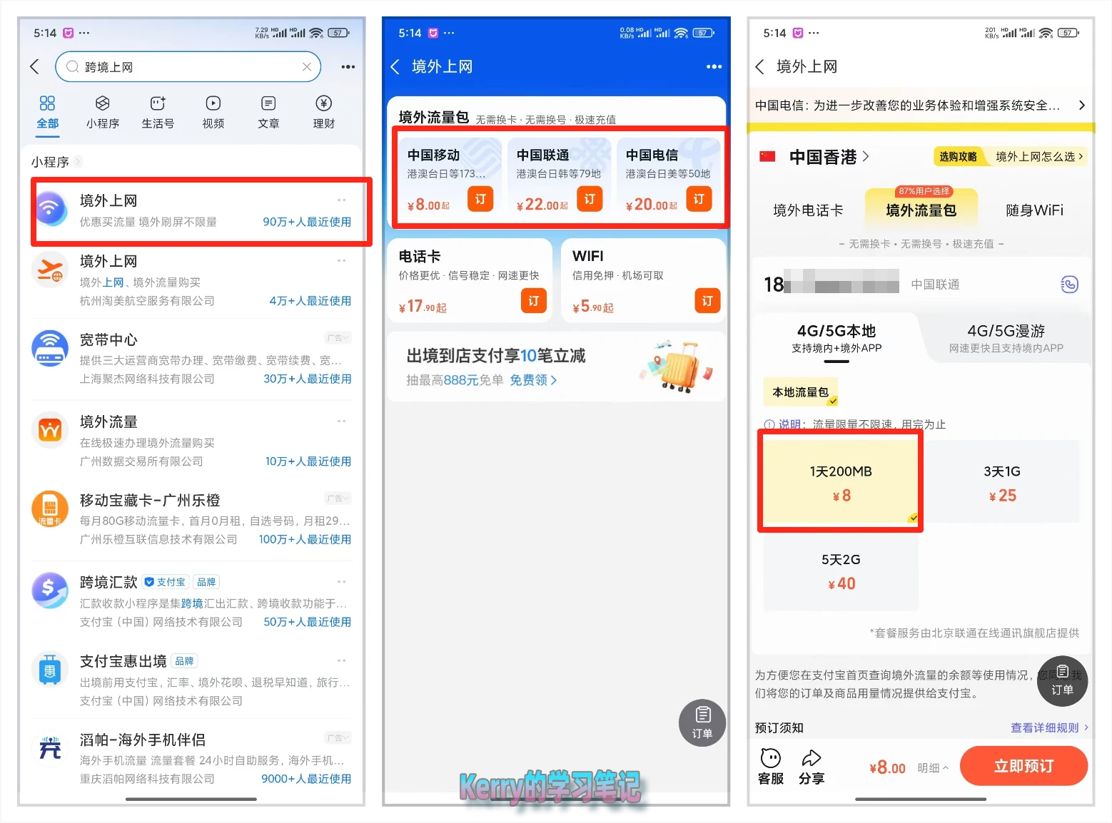 闪现香港高效开银行账户 - 5 jingwai shangwang