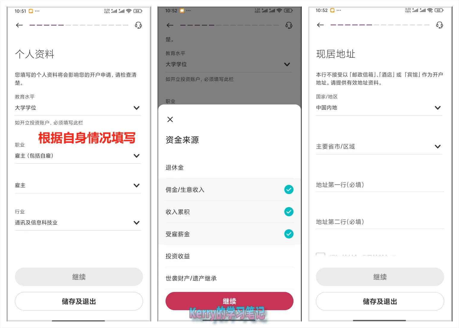 2025 中国银行香港线上开户全过程 - 6 register bochk 4