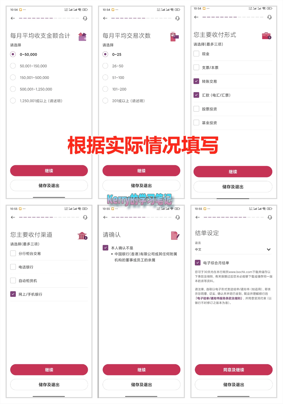 2025 中国银行香港线上开户全过程 - 7 register bochk 5