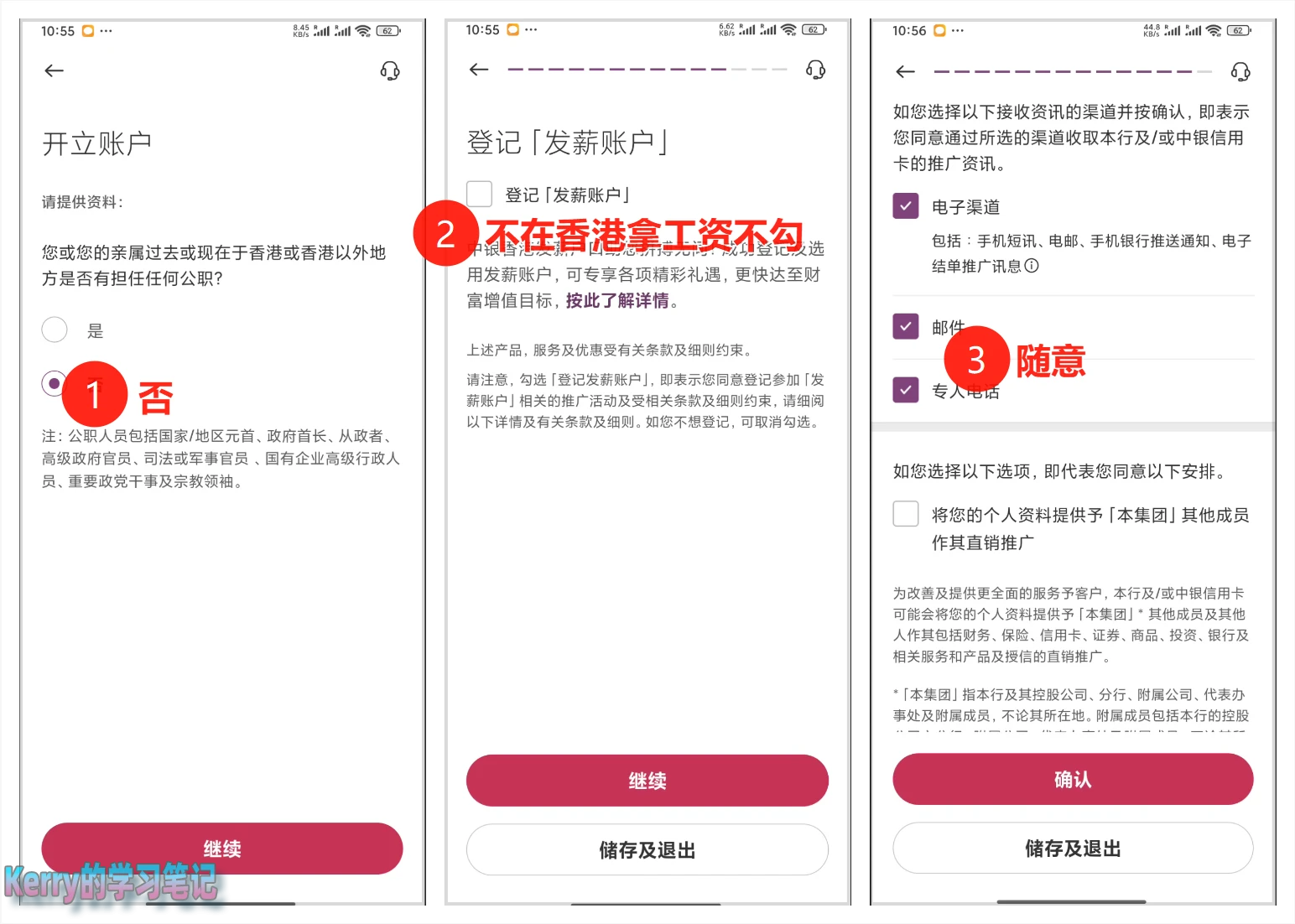 2025 中国银行香港线上开户全过程 - 8 register bochk 6