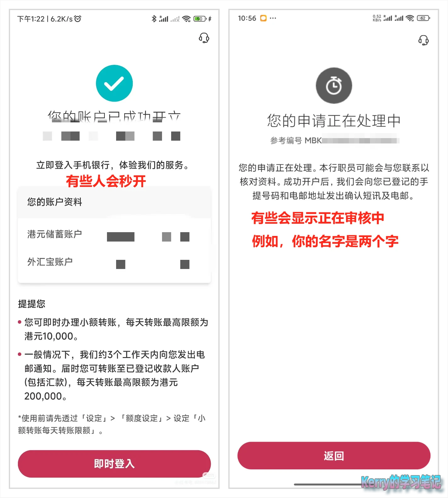 2025 中国银行香港线上开户全过程 - 9 register bochk 7 1