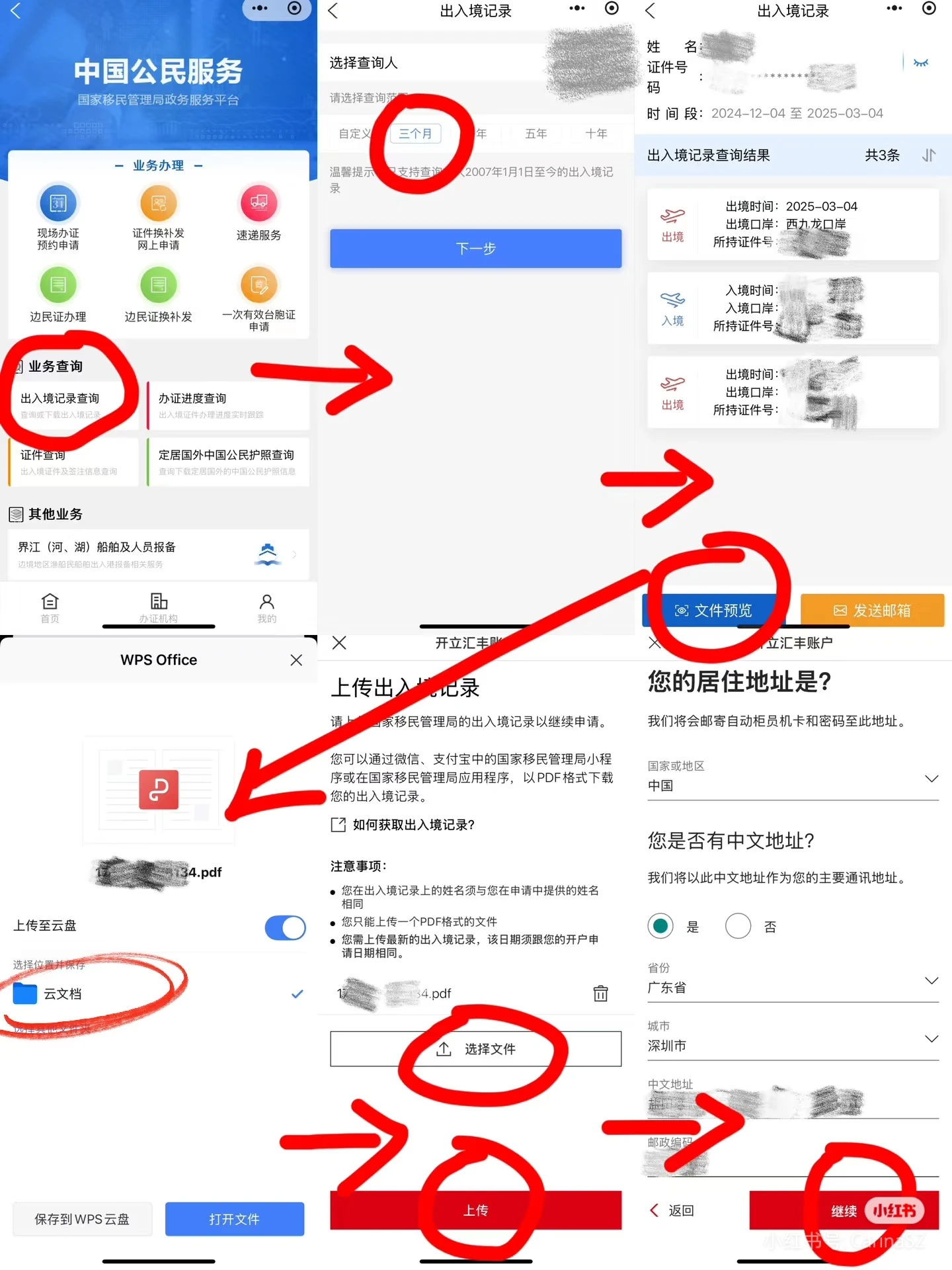 2025 香港汇丰银行线上开户全过程 - 5 register hsbc hk 4
