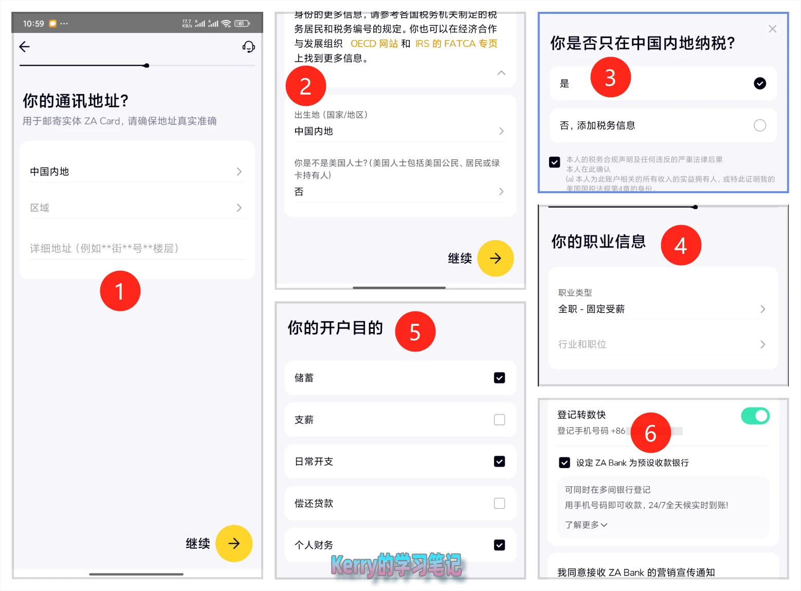 2025年香港众安银行(ZA Bank)开户全过程 - 4 za bank guide 2