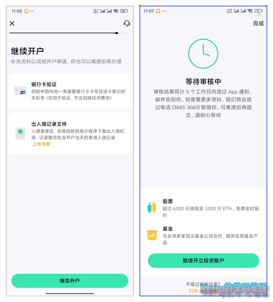 2025年香港众安银行(ZA Bank)开户全过程 - 5 za bank guide 3