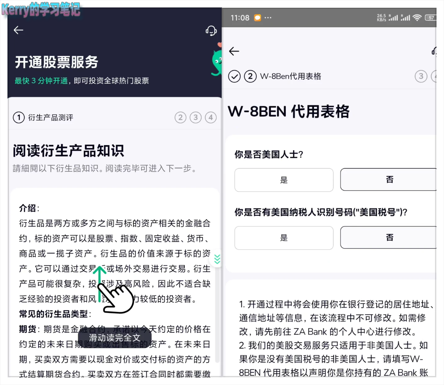 2025年香港众安银行(ZA Bank)开户全过程 - 6 za bank guide 4