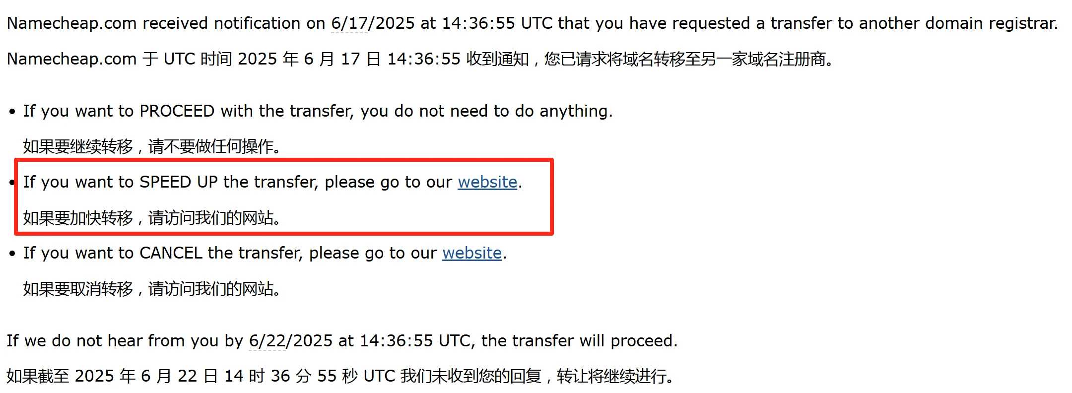 把域名从 Namecheap 转移到 Cloudflare - 7 speed up transfer email