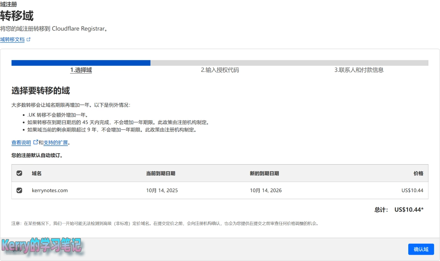 把域名从 Namecheap 转移到 Cloudflare - 4 transfer domain to cloudflare