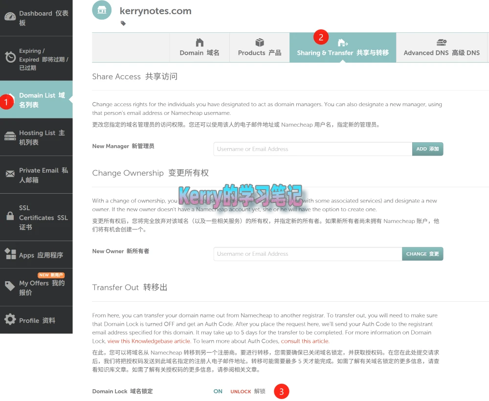 把域名从 Namecheap 转移到 Cloudflare - 3 unlock domain namecheap