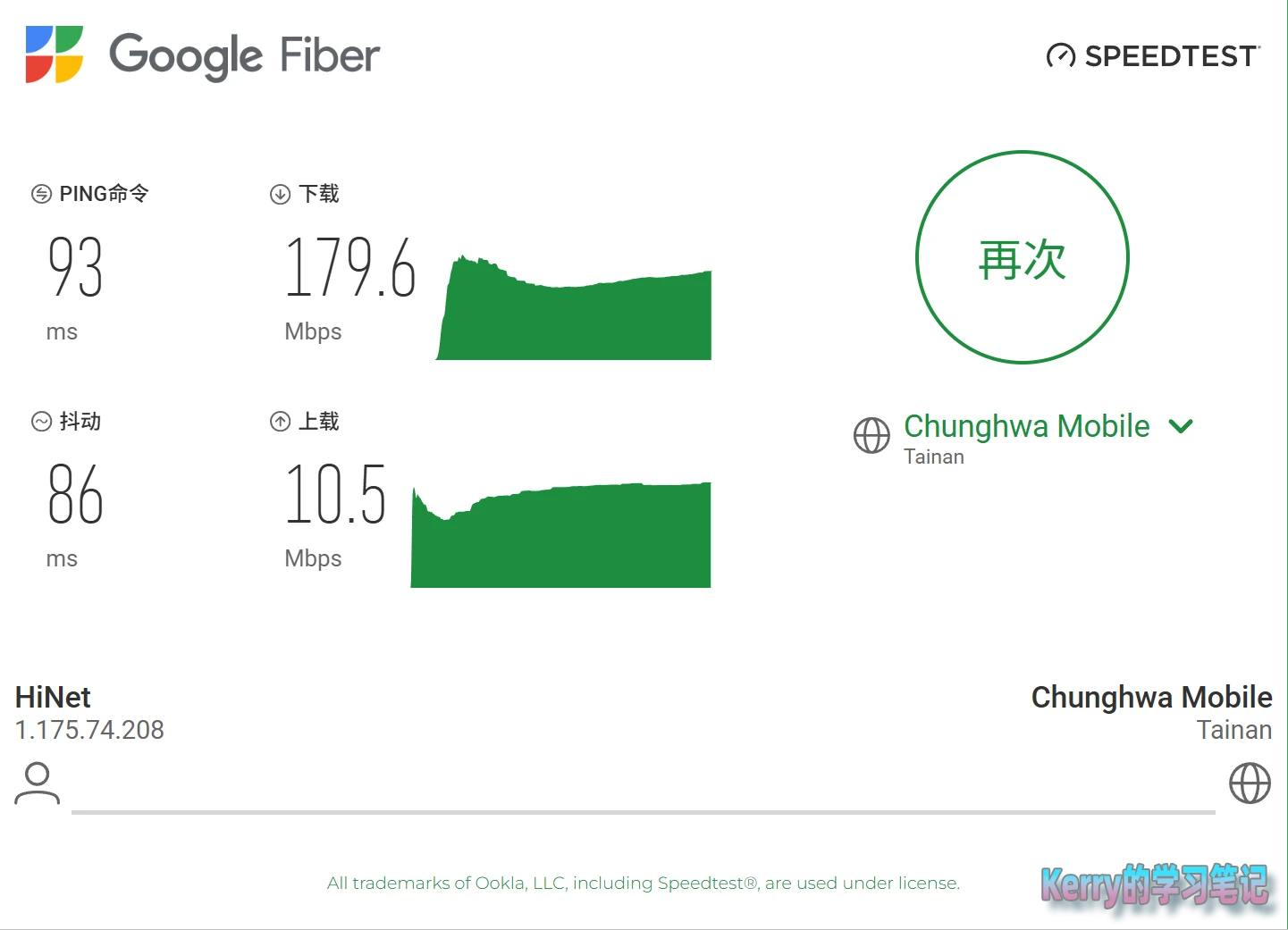 纵云梯机场怎么样?| 三网专线,签到可以得流量 - 5 纵云梯 speedtest tw